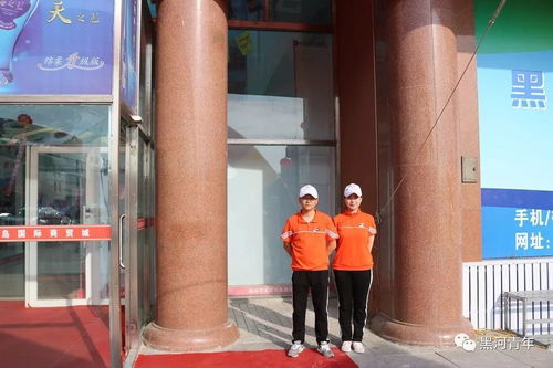 礼迎八方宾客，情融中俄商机——黑河团市委为首届中俄进出口商品订货会提供高品质志愿礼仪服务
